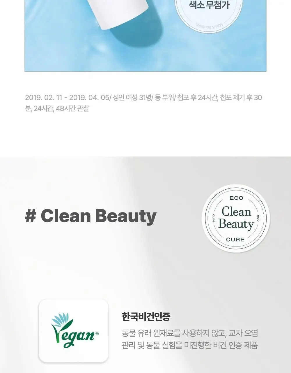 [3회연속1등] 김정문알로에 큐어 쿨링 선스틱 2입(23g + 23g) [얼음자차] 상세페이지 30